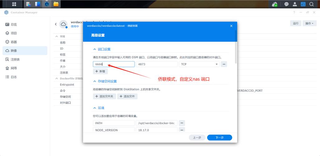 群晖命令运行失败？原因及解决方法？-图1