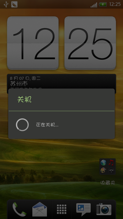安卓终端命令如何实现关机？-图2