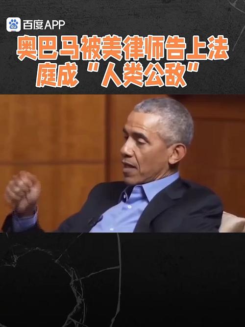 奥巴马行政命令效力如何？-图3