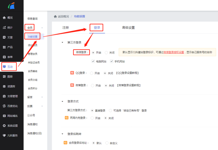 如何查看网站空间大小?-图3 如何查看网站空间大小?-图3