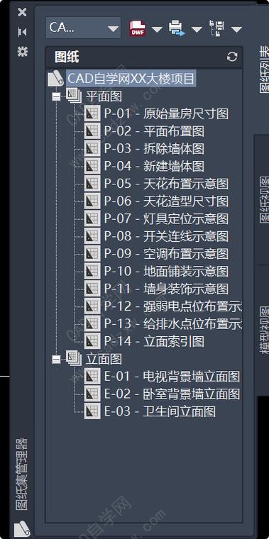 CAD外部参照绑定命令怎么用？-图3