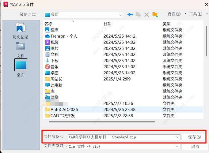 CAD外部参照绑定命令怎么用？-图2