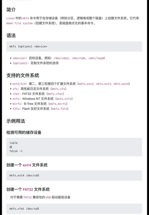 Unix创建文件命令有哪些？-图3