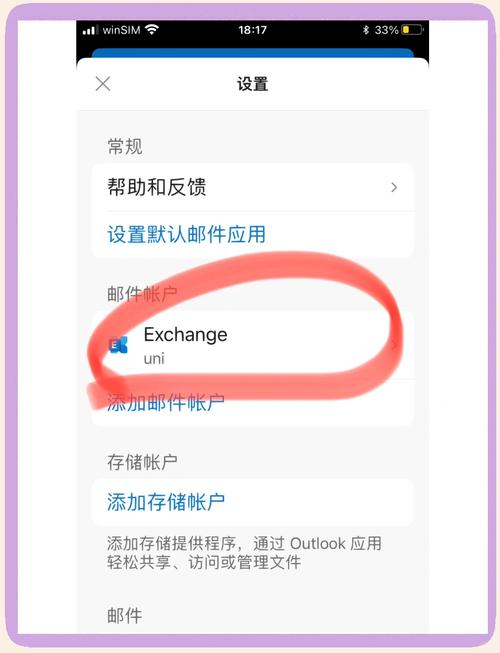 Outlook 2010配置账户步骤是什么?-图1 Outlook 2010配置账户步骤是什么?-图1