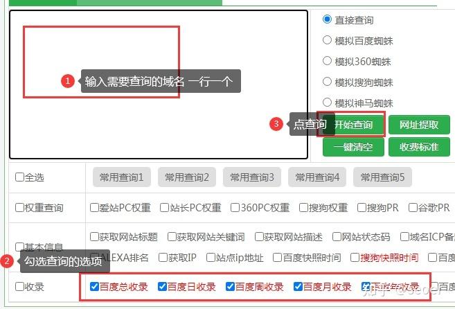 网站如何快速查收录？-图1