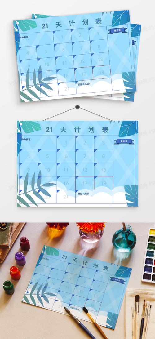 PS新手如何快速设计出专业计划表？-图3