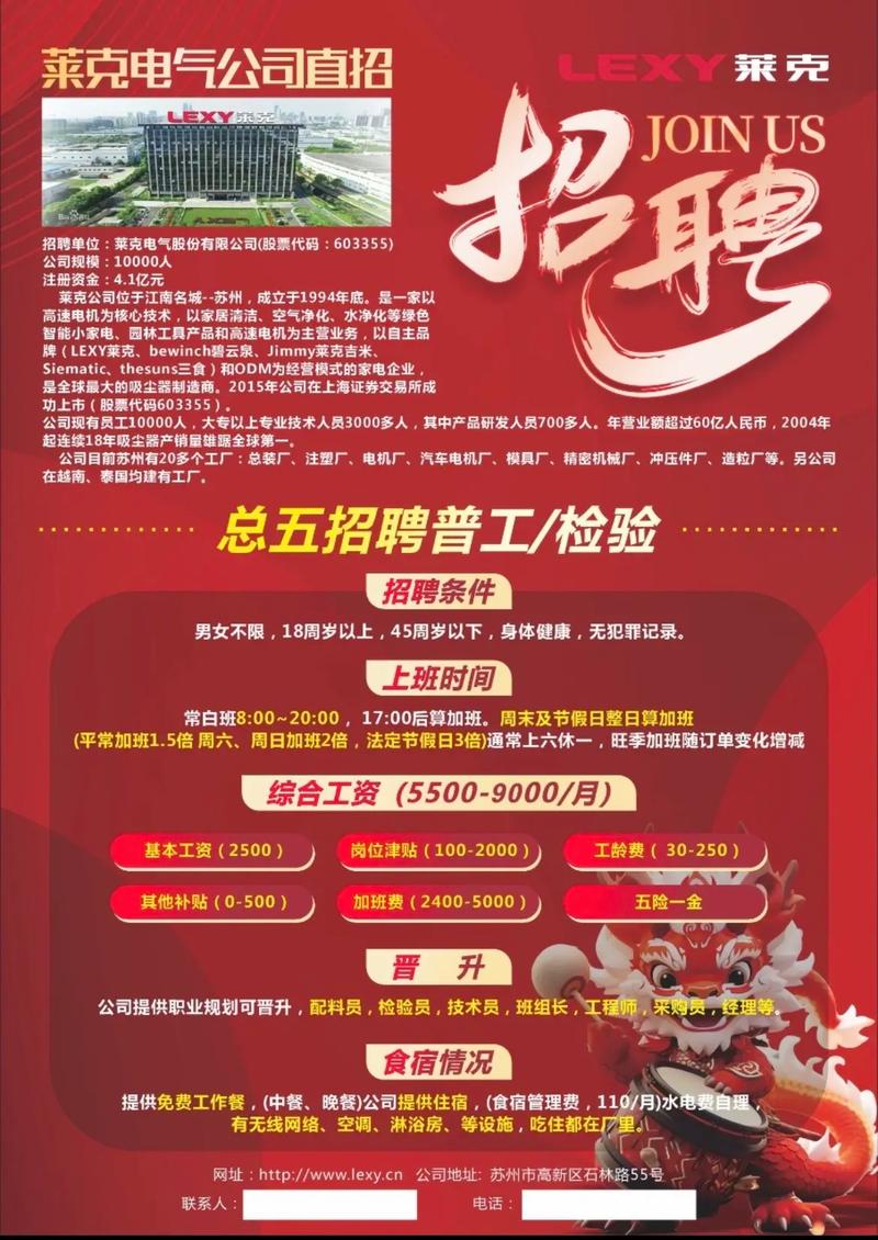 RCF招聘，急招什么岗位？要求有哪些？-图2