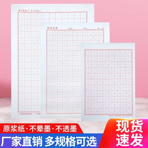 椭圆格子纸如何手工制作？-图3