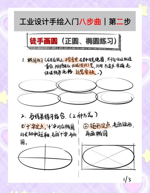 椭圆格子纸如何手工制作？-图1