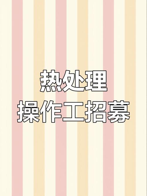 热键招聘是什么？如何快速通过热键找到工作？-图1