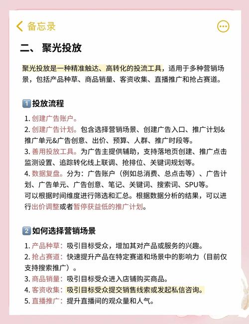 搜索推广效果如何科学衡量与优化？-图2