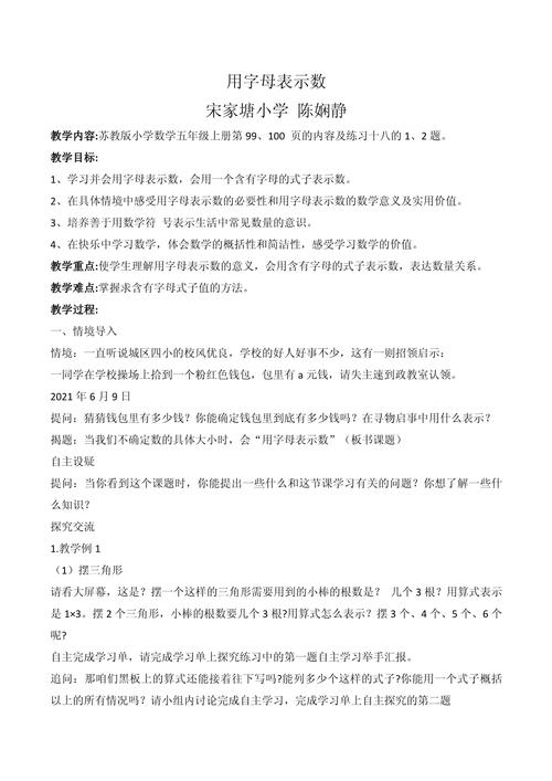 字母表示数的简写规则有哪些？-图1