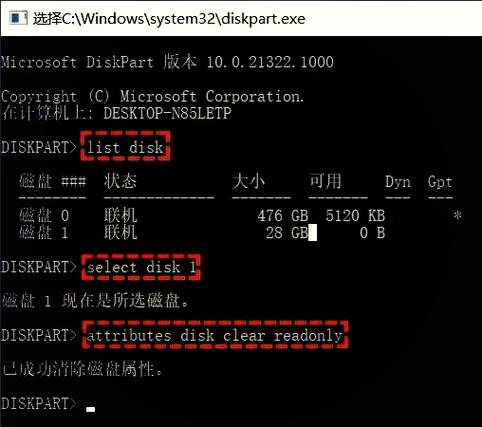 命令行如何修改盘符？-图3
