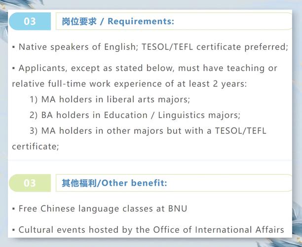 Campbell招聘有哪些岗位要求？-图1