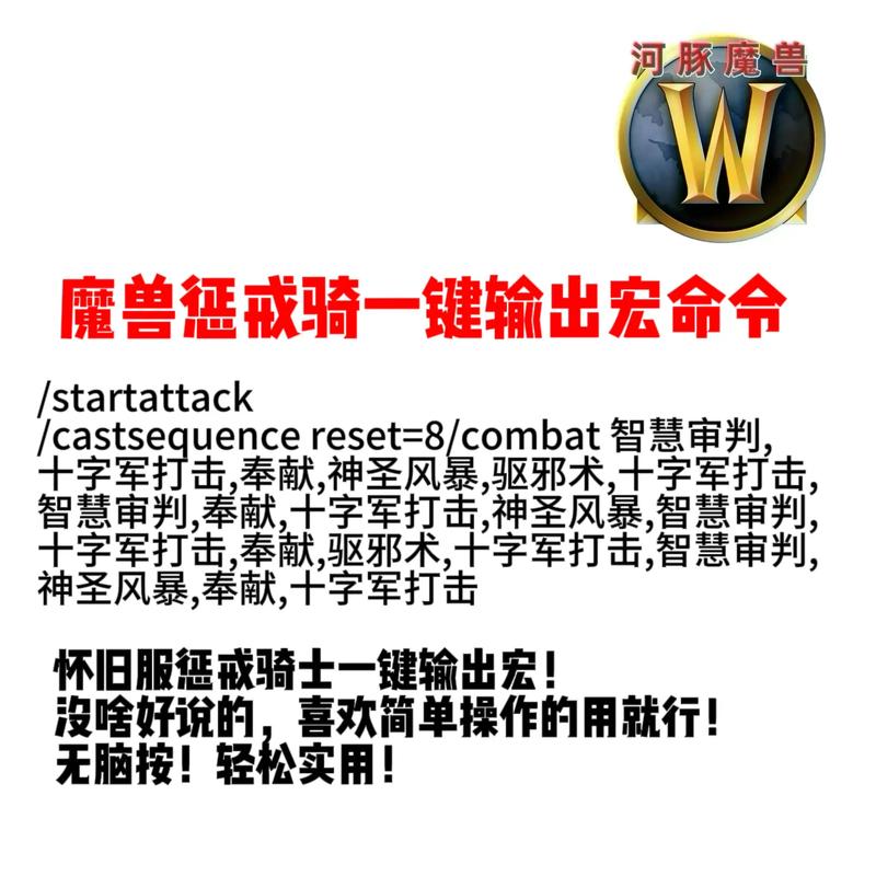 魔兽世界宏重置命令是什么？-图3