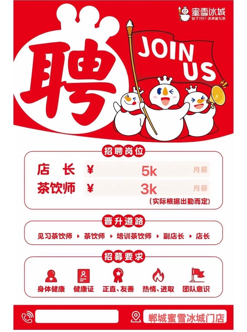 BearyChat招聘，岗位详情与投递方式？-图2