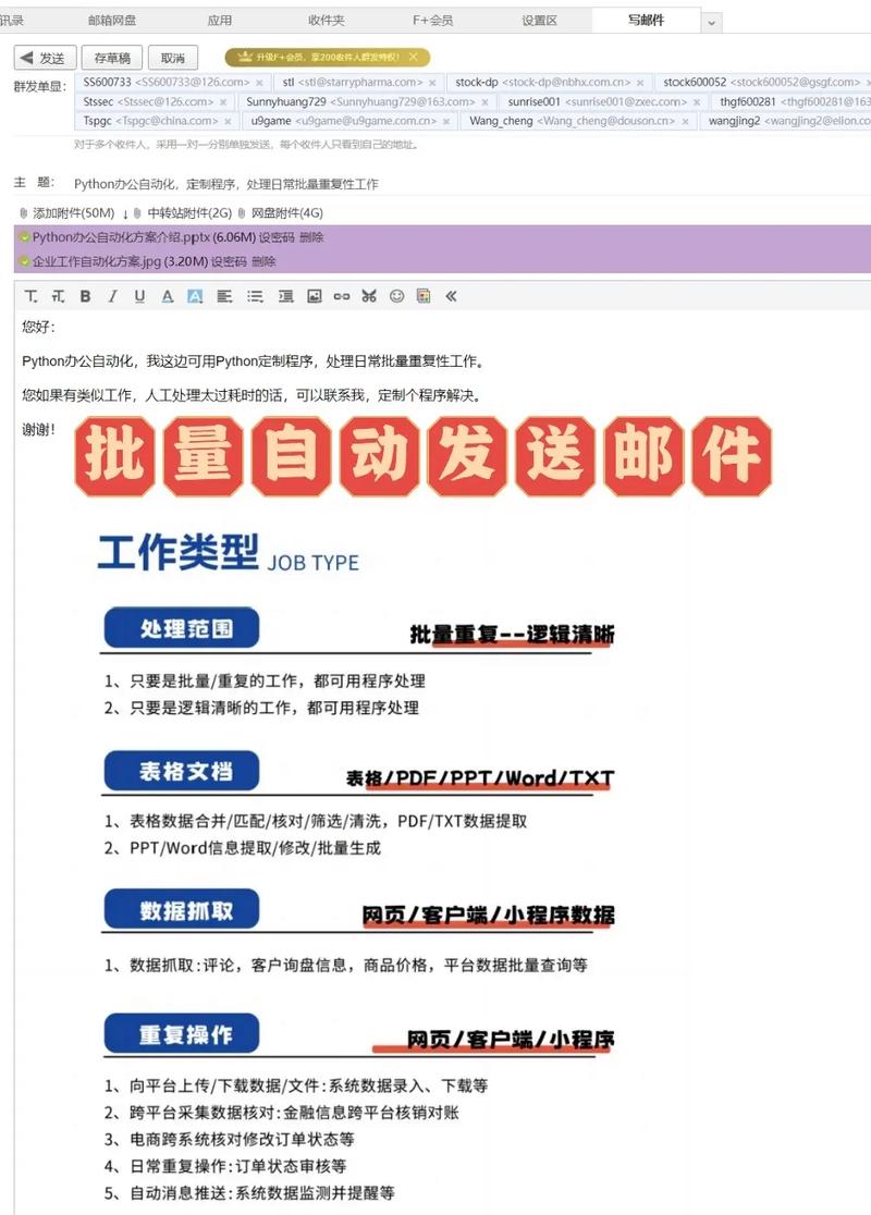 企业邮箱收邮件操作步骤是什么？-图2