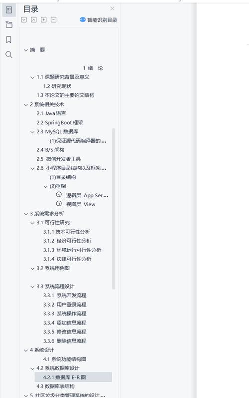 网站目录结构怎么设计才合理？-图1