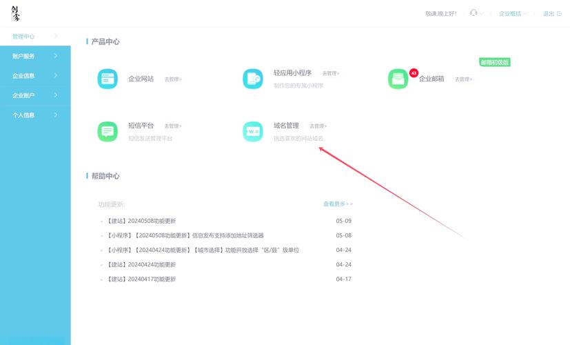 网站未备案怎么快速完成备案？-图2
