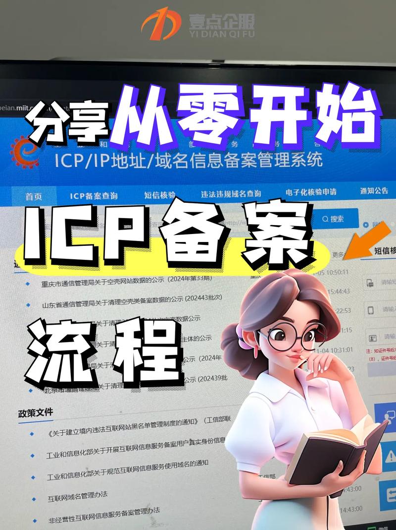 网站未备案怎么快速完成备案？-图3