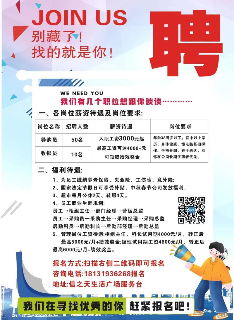 ftdevice招聘什么岗位？要求有哪些？-图2