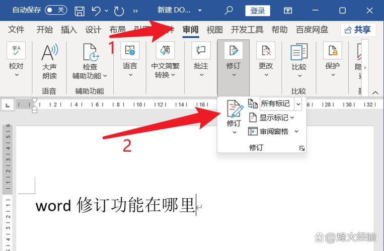 Word页面设置命令在哪找?-图2 Word页面设置命令在哪找?-图2