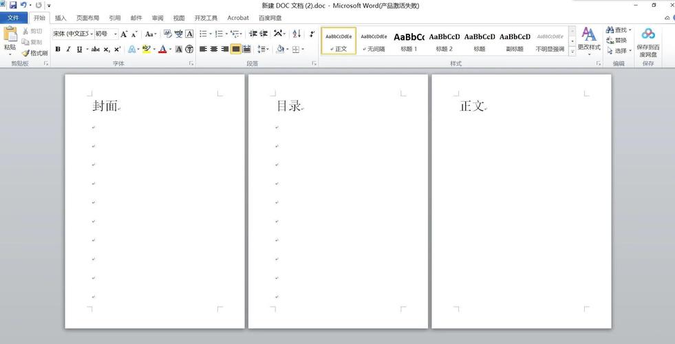 Word页面设置命令在哪找?-图3 Word页面设置命令在哪找?-图3