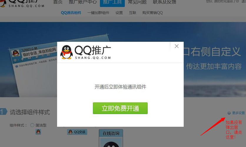 如何禁止临时会话？-图2