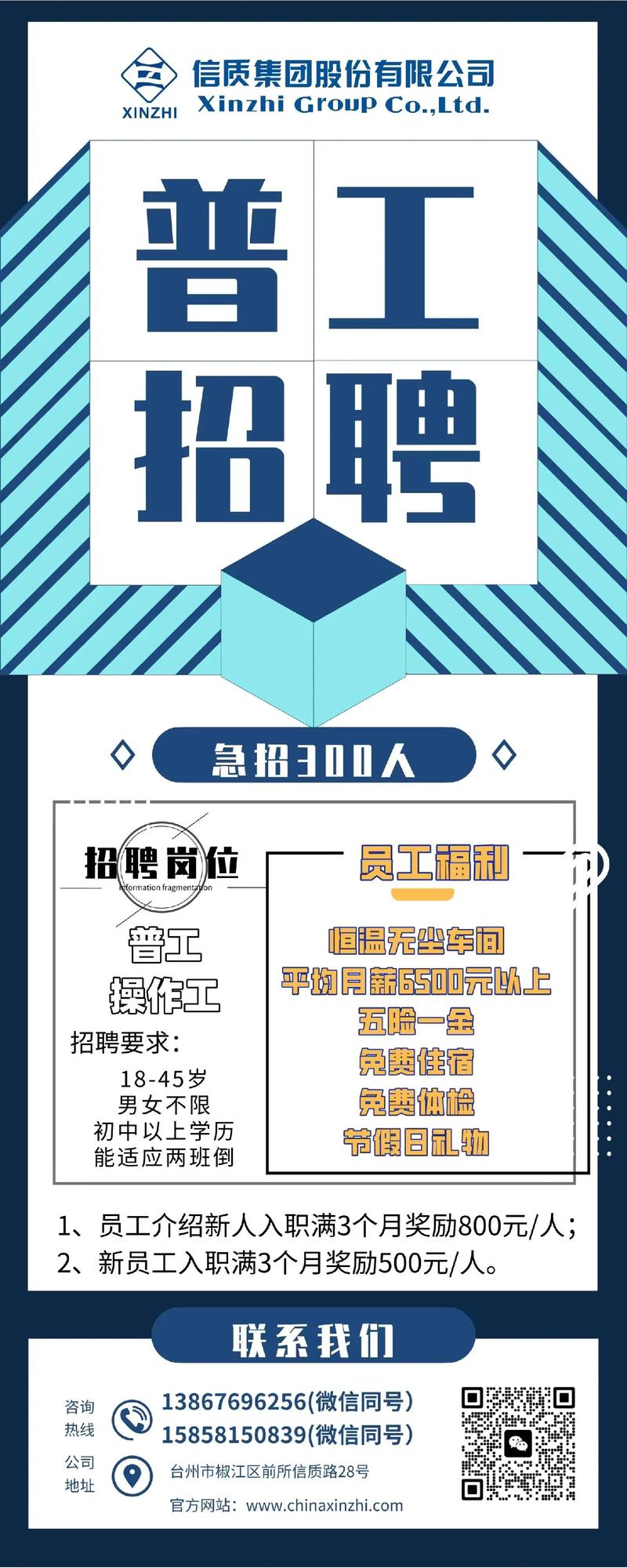 Polygroup招聘什么岗位?要求有哪些?-图1 Polygroup招聘什么岗位?要求有哪些?-图1