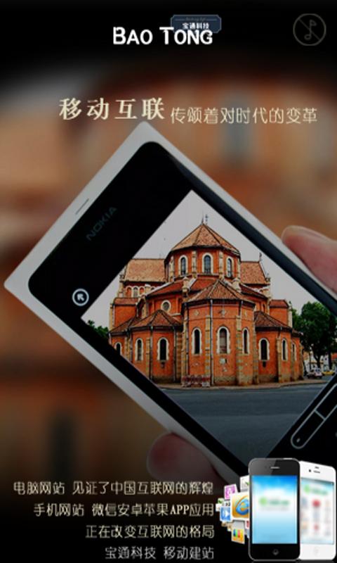 武汉手机网站建设如何做？-图1