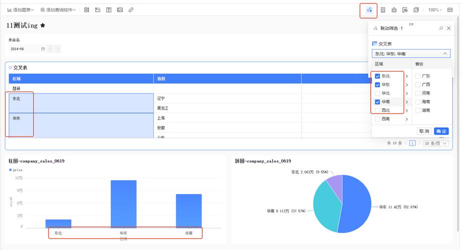 如何实现多级联动筛选？-图1