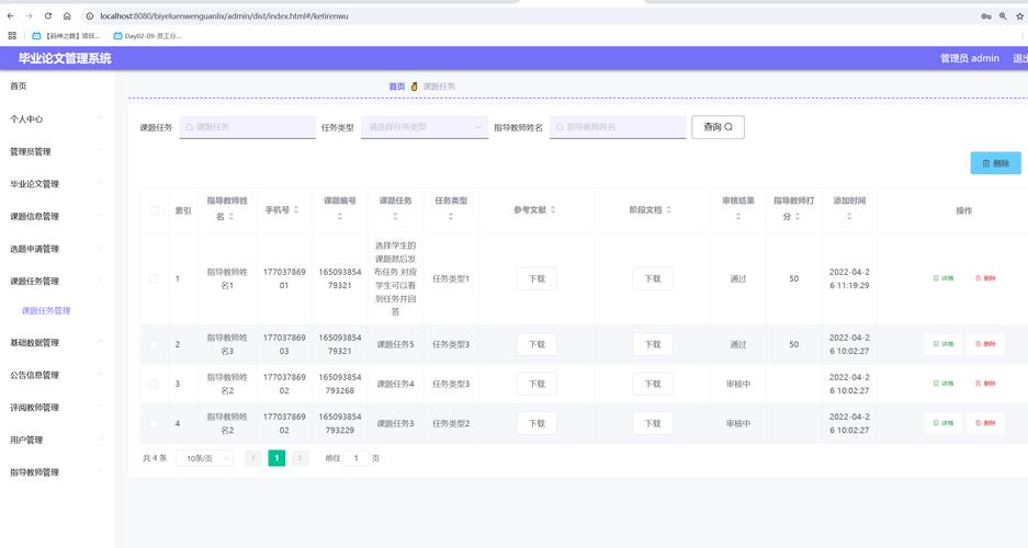 n点管理系统具体设置步骤是怎样的？-图3