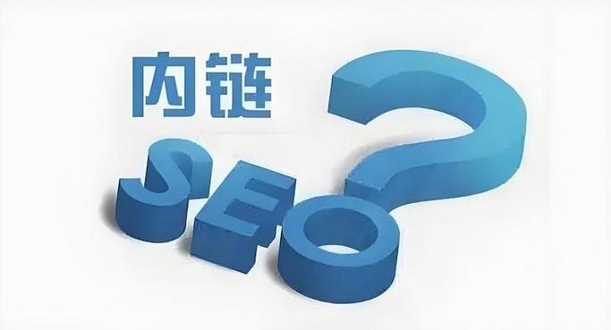 网站内链怎么做？优化技巧有哪些？-图1