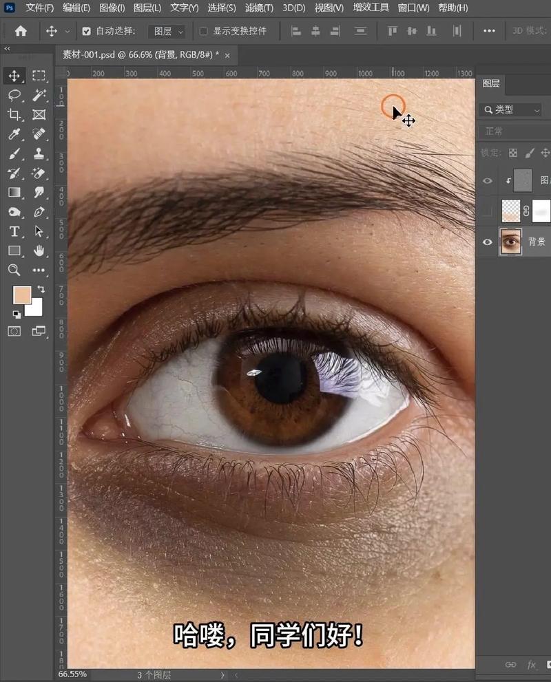 PS眼睛特效怎么做得又自然又出彩？-图1