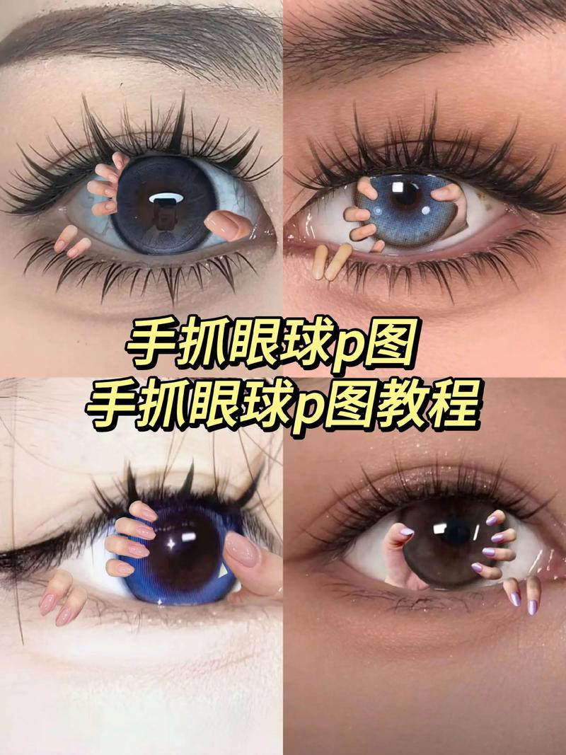 PS眼睛特效怎么做得又自然又出彩？-图2