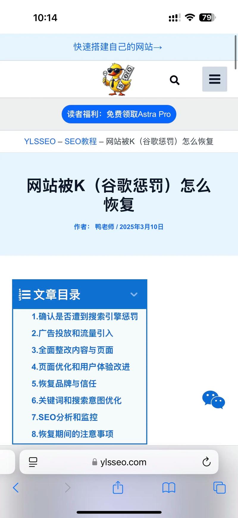 网站被Google K了？判断方法有哪些？-图1