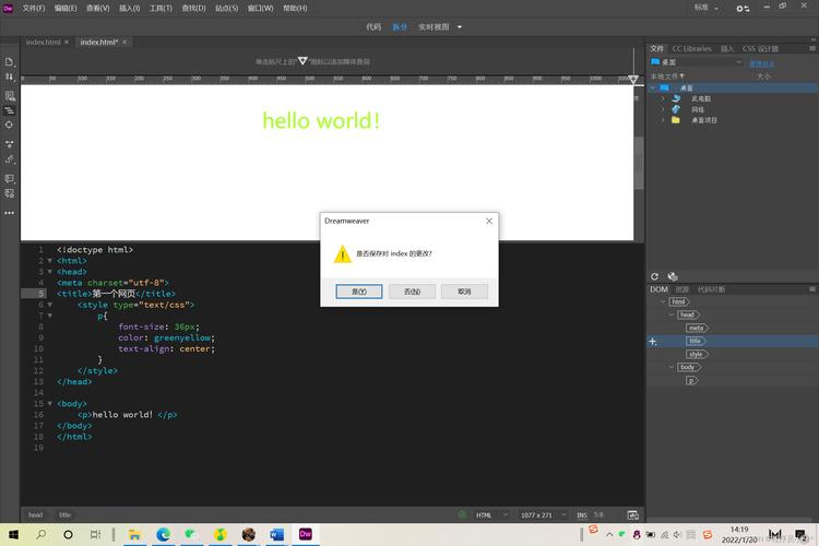 Dreamweaver如何设置网页宽度？-图2