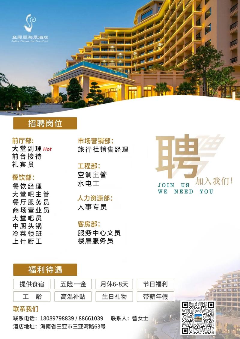 sky招聘具体岗位和要求是什么？-图3