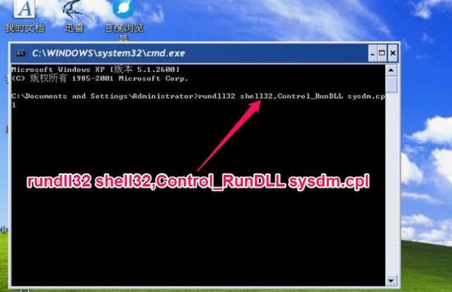 rundll32.exe命令如何正确使用及安全防范？-图3