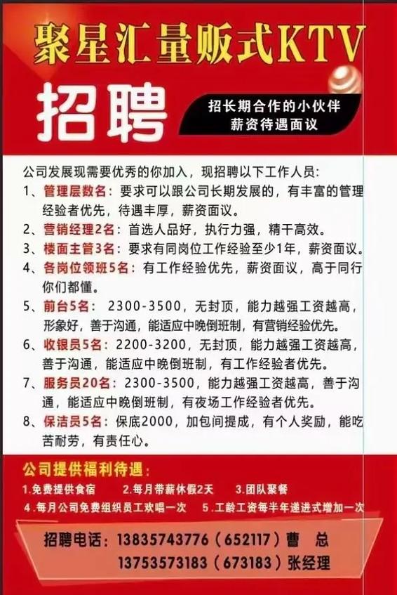 boxtv招聘，具体岗位和要求是什么？-图1