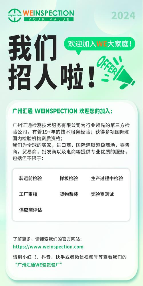 FBAR招聘有何具体要求？-图3