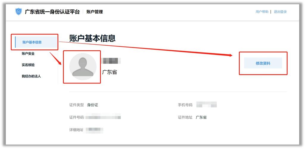 如何修改网站信息？-图2