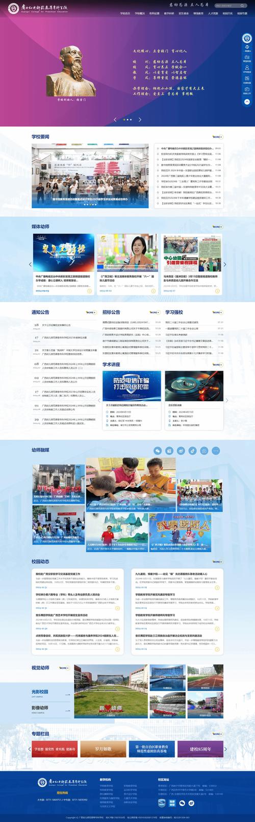 网站改版申请怎么写才规范？-图3