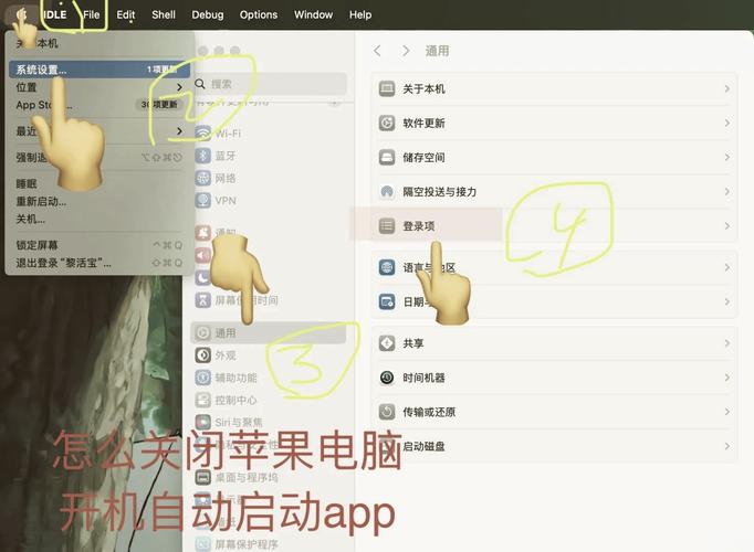 mac自动关机命令具体怎么用？-图2