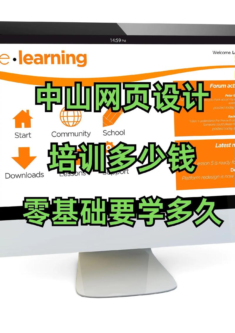 中山网页设计选哪家更靠谱？-图2