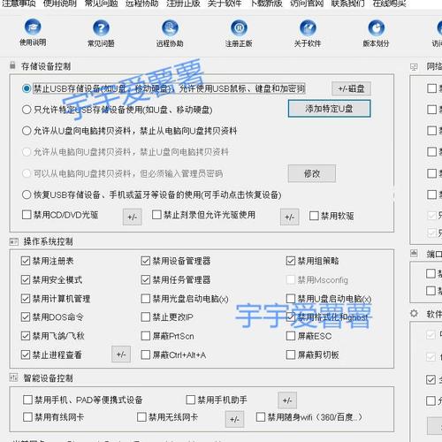 为何要禁用注册表命令？-图1