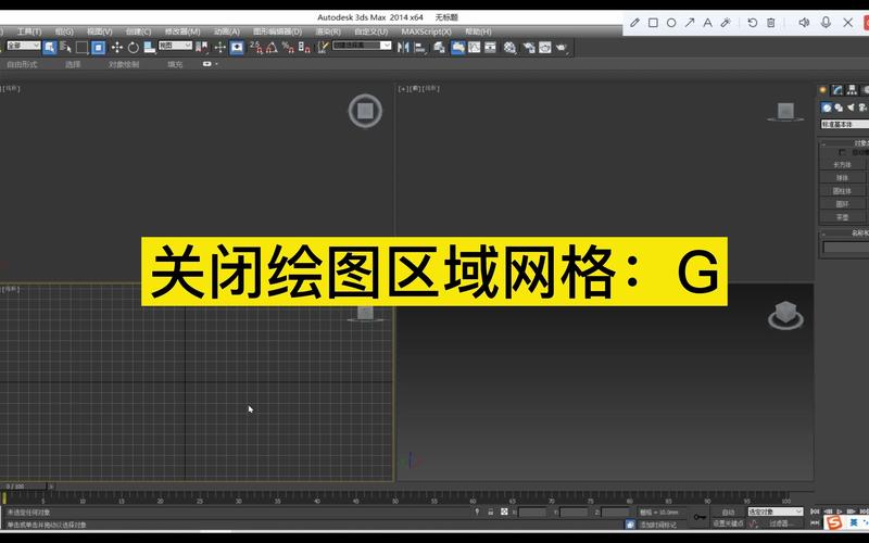 3dmax移除命令怎么用？快速移除对象的方法是什么？-图2