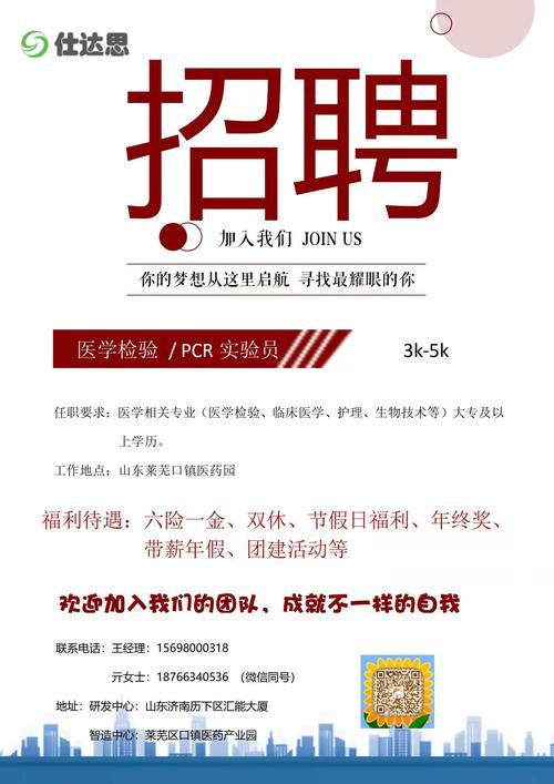 bioinformatics招聘，要求与机会如何？-图1