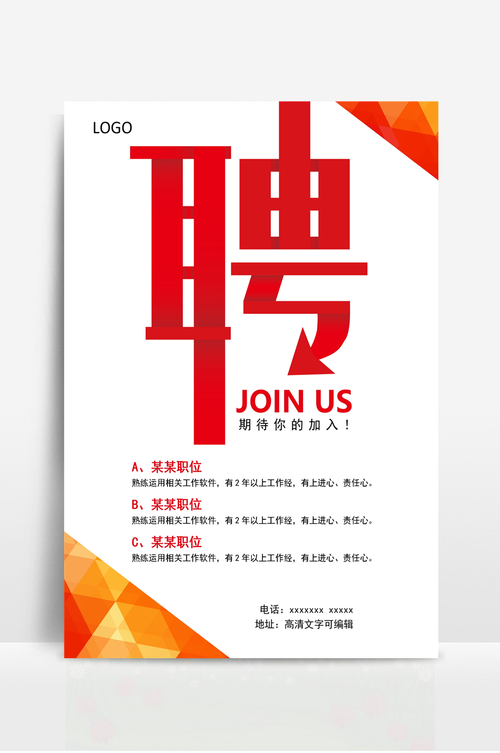 TIFAN招聘什么岗位？要求有哪些？-图1