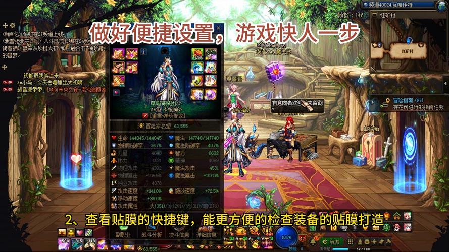 DNF命令快捷键有哪些？-图1